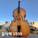 1939뮤직홀 이미지