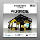 (주)다이아덴트
