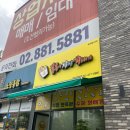 꿀복이찹쌀꽈배기 이미지