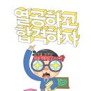 합격고시원 - 천안시 동남구 문암로 140 | 합격고시원