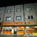신사 가로수길 압구정 맛집 _고추튀김 노포 맛집 “한추” 한잔의 추억 웨이팅 후기