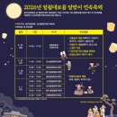 영등포구 도림동주민센터 소통마당 | 🌕 보름달 아래 전국이 들썩! 2026 병오년 전국 각지의 정월대보름 행사 완벽 정리