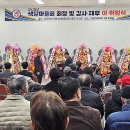 색달마을회