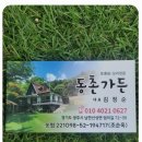 (양)동촌 이미지