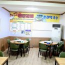 쏠비치삼척호반닭갈비 이미지