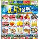 동천정육마트