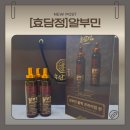 맛정 | [협찬] 파인애플 맛으로 즐기는 마시는 알부민, 효담정 알부민 찐 후기 🍍