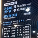 대정식당 이미지
