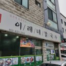 이레네칼국수 이미지