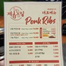 우3동행정복지센터 맞은편 | 야탑역맛집 :) 육즙 가득한 분당 야탑 고기집 제일쪽갈비 야탑점 솔직후기