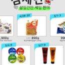 마트클럽 이미지