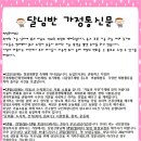 사회복지법인 강내어린이집