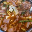 새꽃로(2) | 파주 금촌 현지인 추천 맛집 황가네 부대찌개 솔직 후기