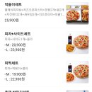 피제이피자 장기운양점