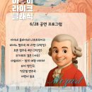 클래식 | 부산 유아 공연 아이라이크클래식, 필슈파스 키즈 클래식 후기