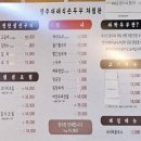 양주재래식손두부(덕계점) | [손두부맛집]양주재래식손두부덕계점 짜박두부 먹고 왔어요♡맛나유♡맛집추천♡