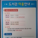 여수시립돌산도서관 | 바다 냄새나는 바다 앞 여수 시립 돌산 도서관