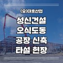 (유)대호산업 이미지