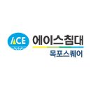 몸이 닿는 순간 시원해지는 침대 위 여름템. 에이스침대 쿨링아이템! [에이스침대 에이스스퀘어 목포점]