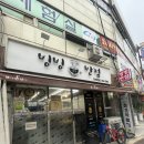당진초교 | 당진 탕수육 :: 부추탕수육이 유명한 빙빙반점 주차 메뉴 내돈내산 후기