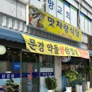 맛자랑갈비 이미지