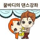 강남무도학원 이미지