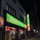 장안성훠궈양꼬치 이미지