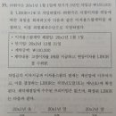 회계사기출 / 2016, 2014 / 35번, 27번 / 스왑거래의 공정가치위험, 현금흐름위험 이미지