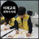 CSI 어린이 과학수사대 | [동작 미래교육] 벙커 CSI 어린이 과학 수사대 수업 후기 | 동작구 미래교육 2024 | 수과학 | 오해피데이지