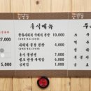박순례손말이고기산정집 이미지