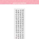 한문서예(오전) 이미지