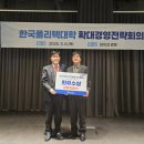 한국폴리텍대학 강릉캠퍼스