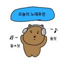 핑클노래방 | 포타는만병의근원입니다.