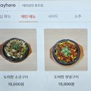 마중 가던 길 | 원주 반곡동 맛집 :: 태양곱창 원주혁신도시점 ::