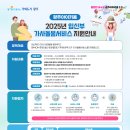 광주 출산혜택, 임신부 가사돌봄서비스 후기 및 신청방법