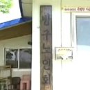 동명경로당 이미지