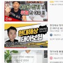 [두찌일기] 태아보험 신청 완료 ! _사은품 챙겨받기!! (21주 5일차)