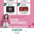 종근당건강헬스벨스토리충주 - 충주시 중앙로 77 | 종근당건강헬스벨스토리충주