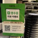 서울만두 현대김포아울렛점 | 인천 송도 맛집 서울만두 송도프리미엄아울렛점 만두 교자 포장 후기