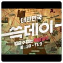 이마트24 녹양청구점 | 이마트 쓱데이 2025 할인 전단 총정리｜올해는 11일간 쇼핑 대축제