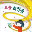지윤화장품