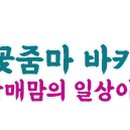 월포커피공장