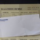세라잼 가로 갔다가 파나소닉 안마의자 man-1 구매(바디프랜드,제스파,휴테크 체험후기)