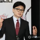 [속보] 한동훈 "김여사 대외활동 중단해야…대통령실 인적쇄신 시급" 이미지