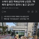 수북이 쌓인 택배상자에 난장판..&#34;택배차 들어지 말라니 놓고 갑니다&#34; 이미지