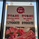 중랑역 명품한돈정육식당