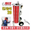 주식회사 블래스터 이미지