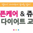 다이어트교실 이미지