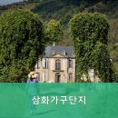 삼화가구