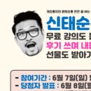 신태순 이미지